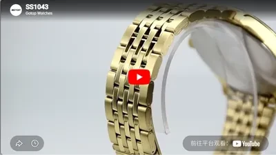 SS1043